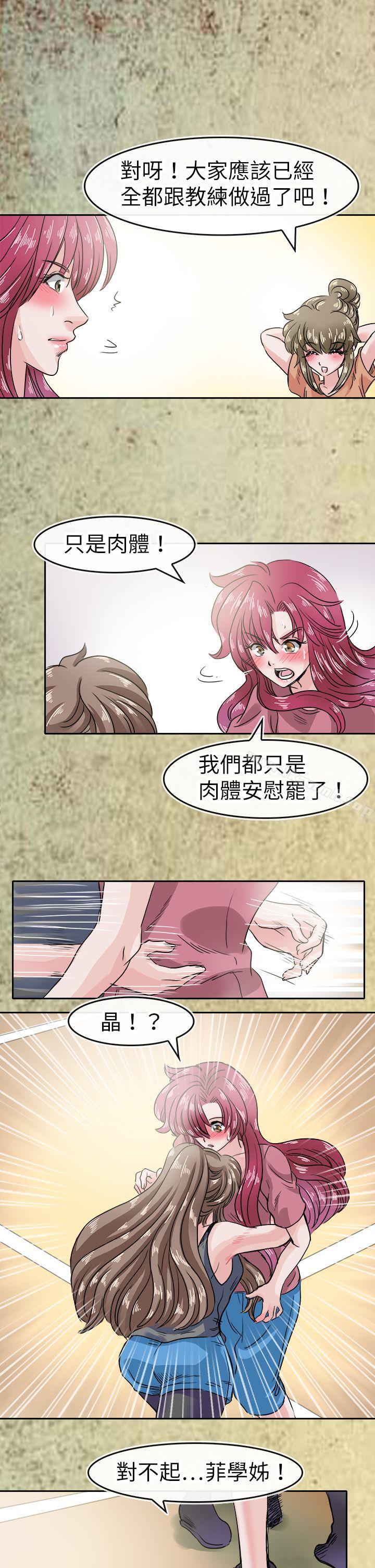 15P - 教练教教我(完结)