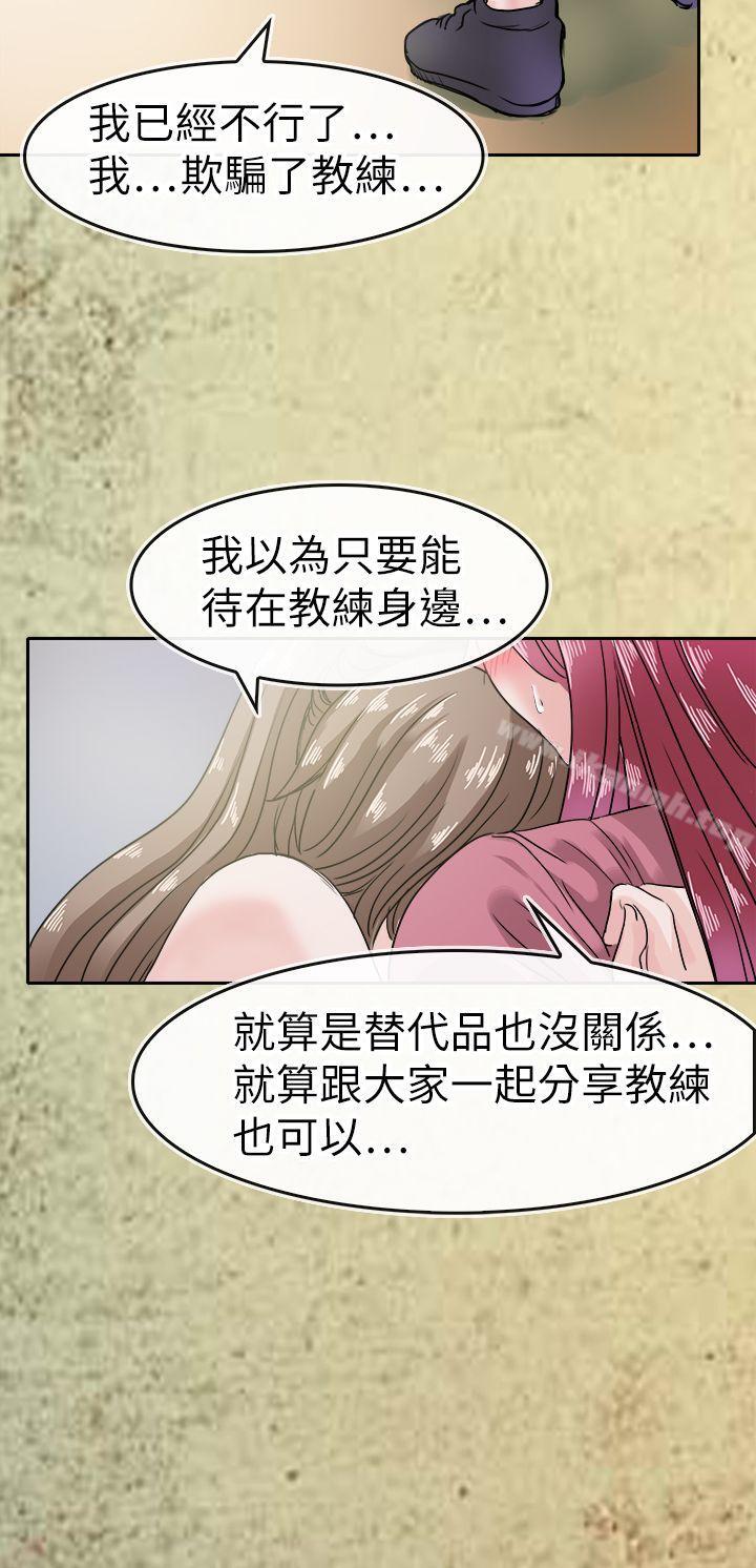 16P - 教练教教我(完结)