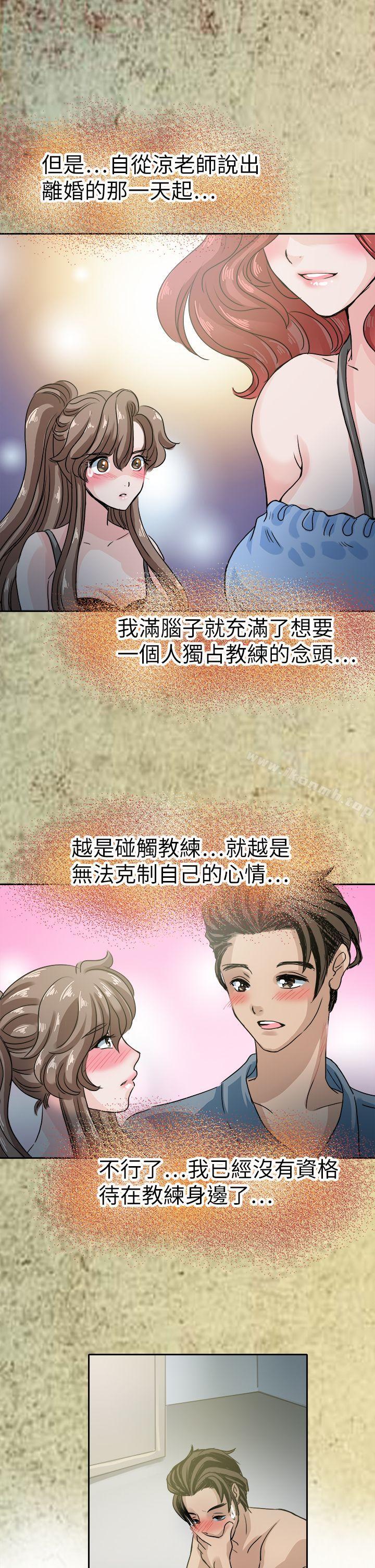 17P - 教练教教我(完结)