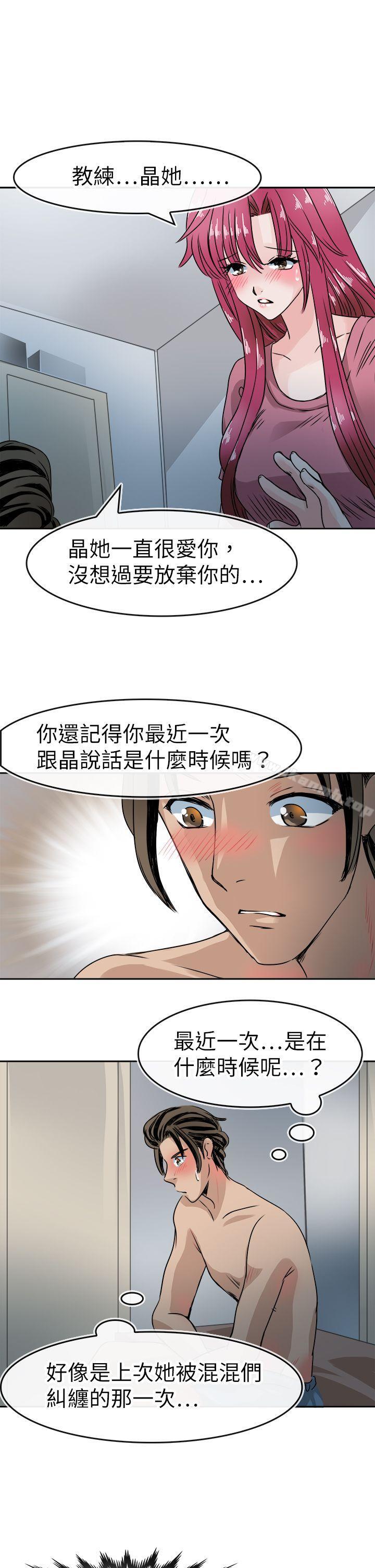 19P - 教练教教我(完结)