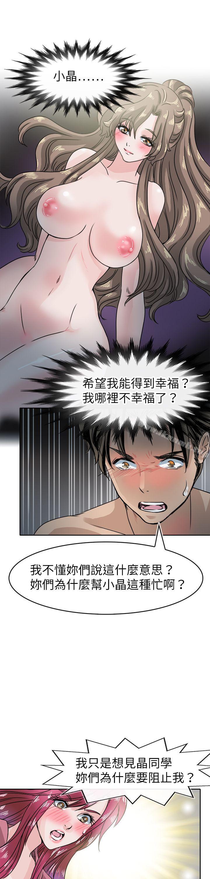 3P - 教练教教我(完结)