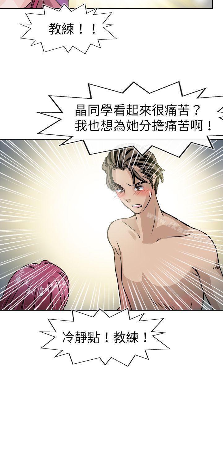 4P - 教练教教我(完结)