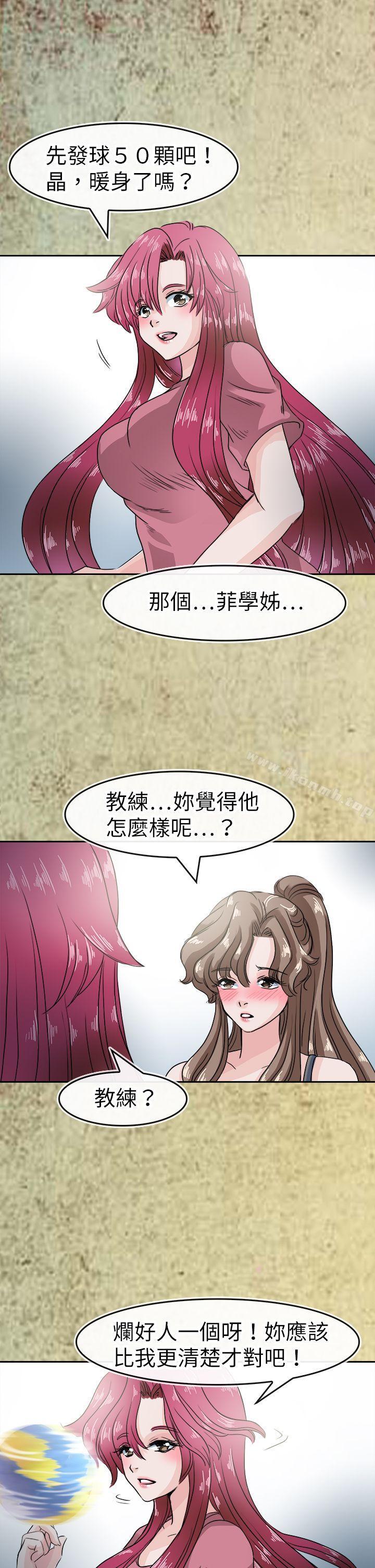 9P - 教练教教我(完结)