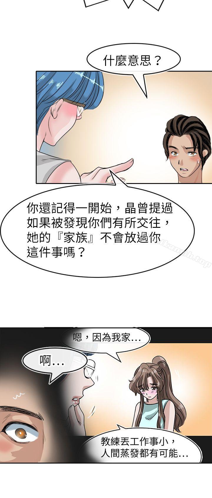 10P - 教练教教我(完结)