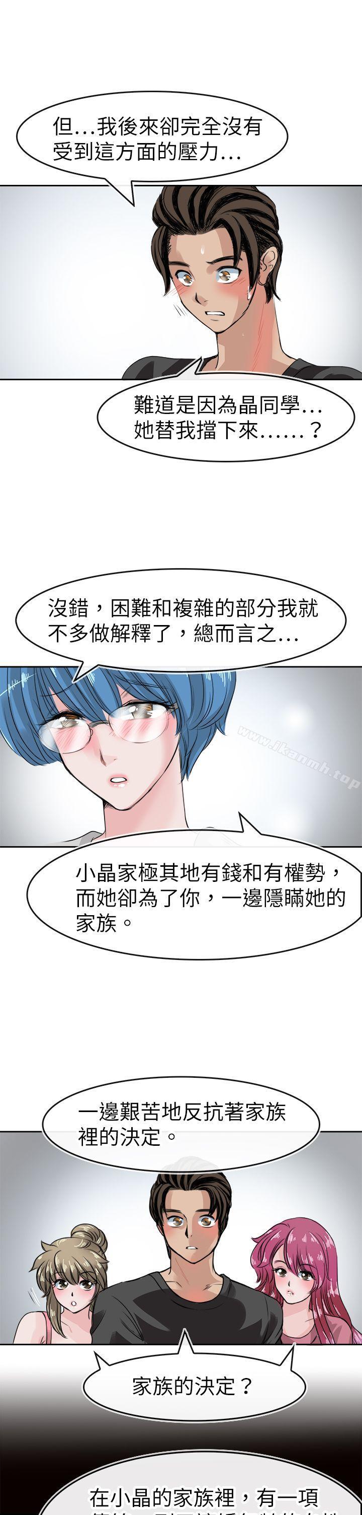 11P - 教练教教我(完结)