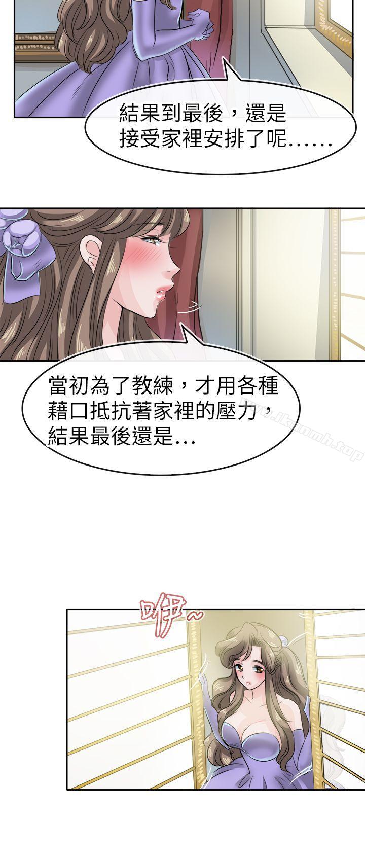 4P - 教练教教我(完结)
