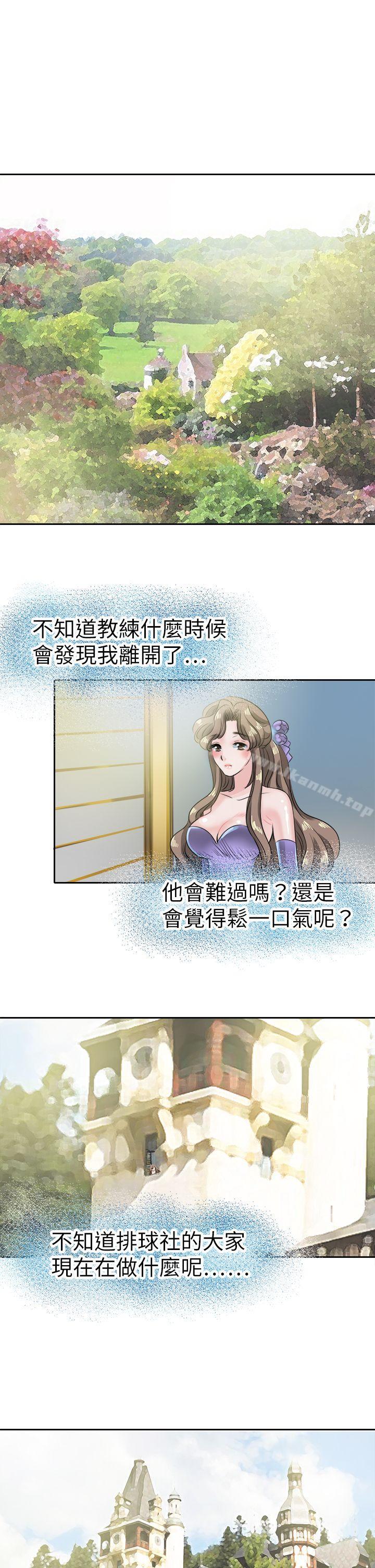 5P - 教练教教我(完结)