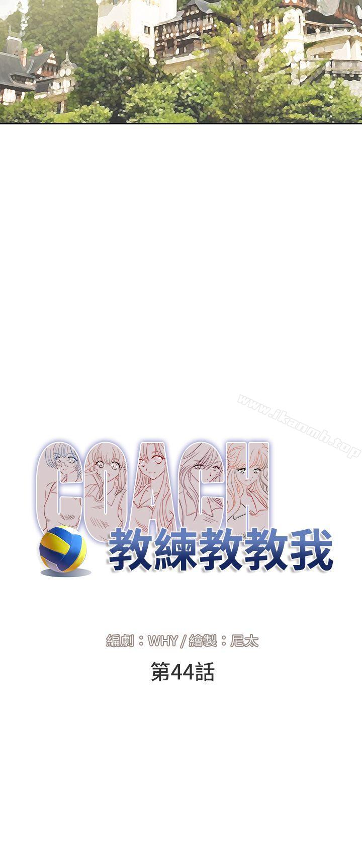 6P - 教练教教我(完结)