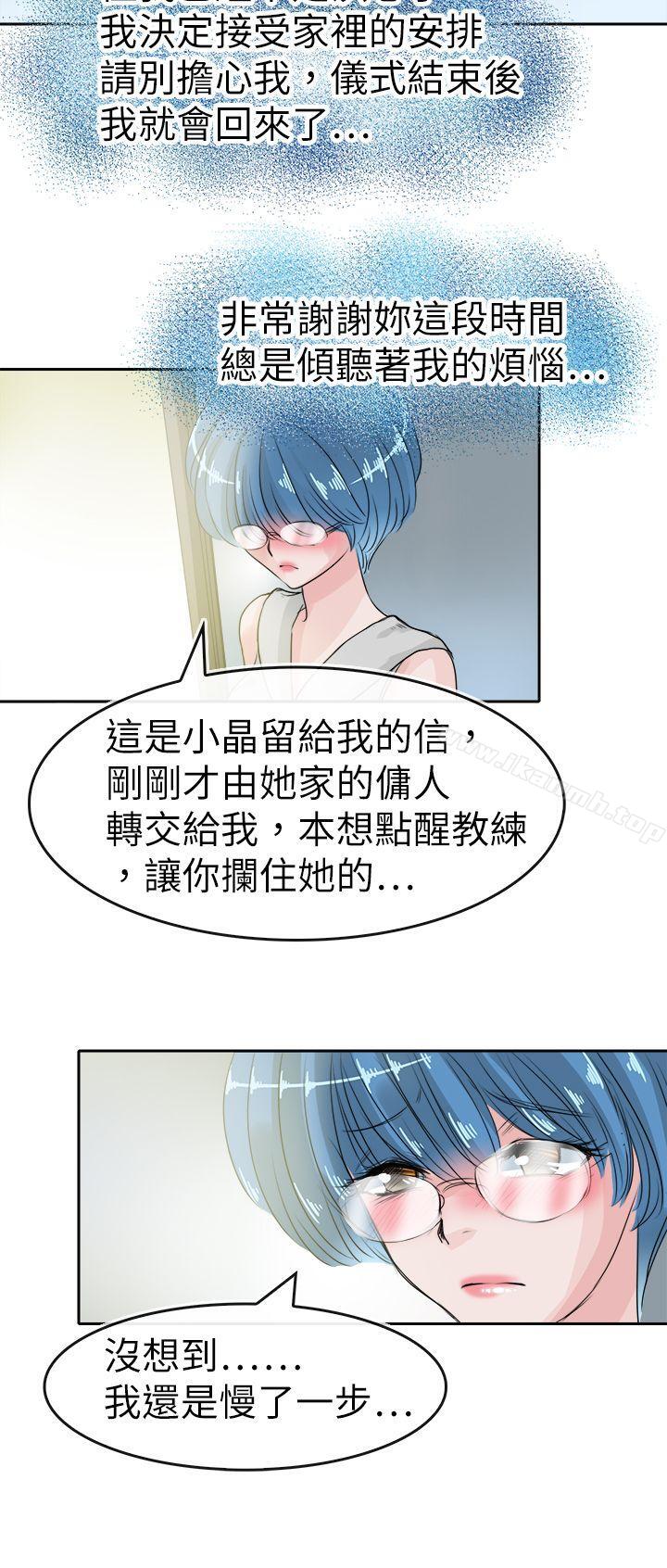 8P - 教练教教我(完结)