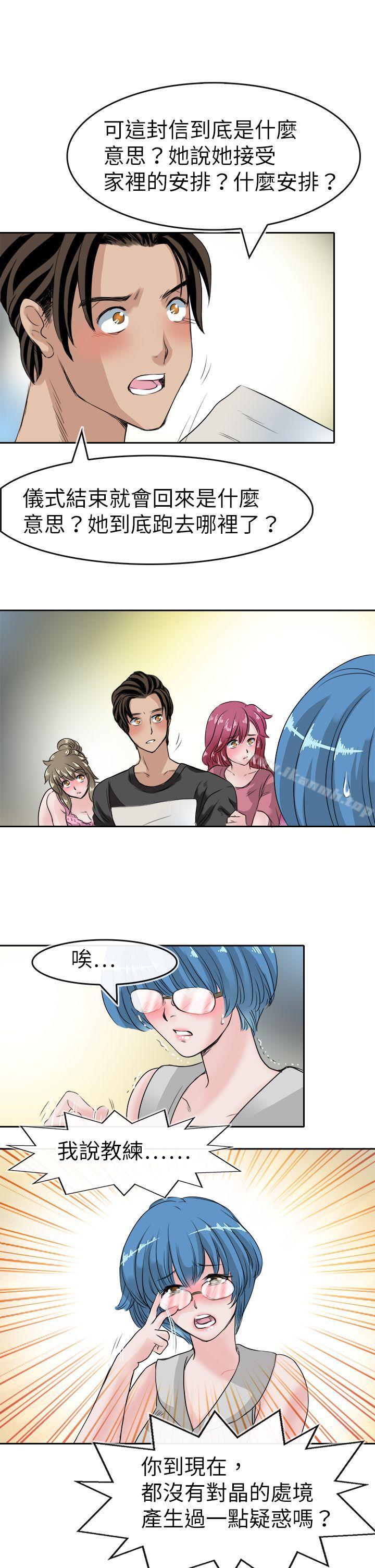 9P - 教练教教我(完结)