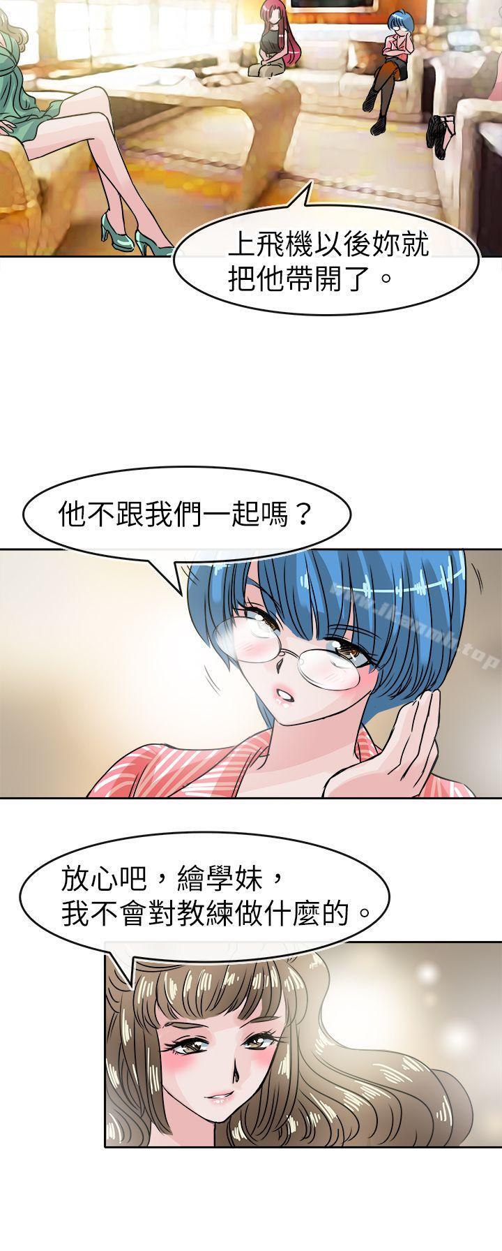 14P - 教练教教我(完结)