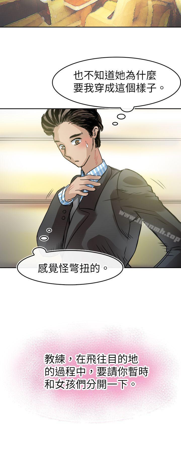 16P - 教练教教我(完结)
