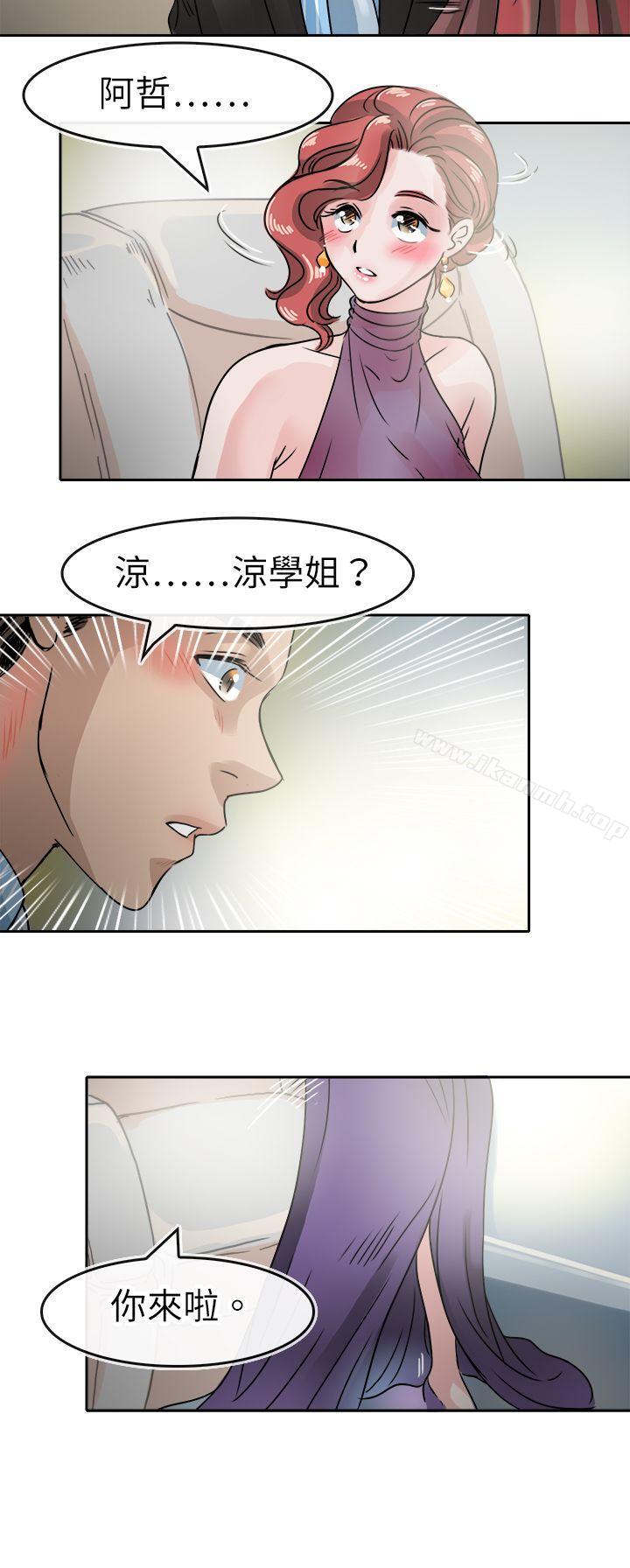 18P - 教练教教我(完结)