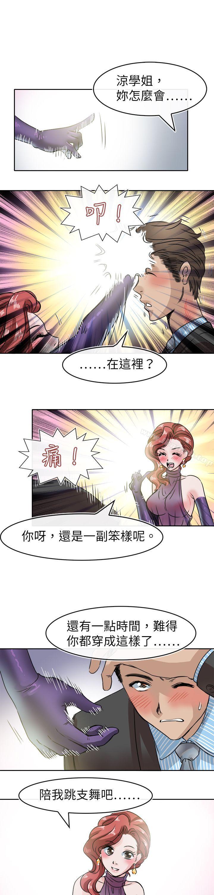 19P - 教练教教我(完结)