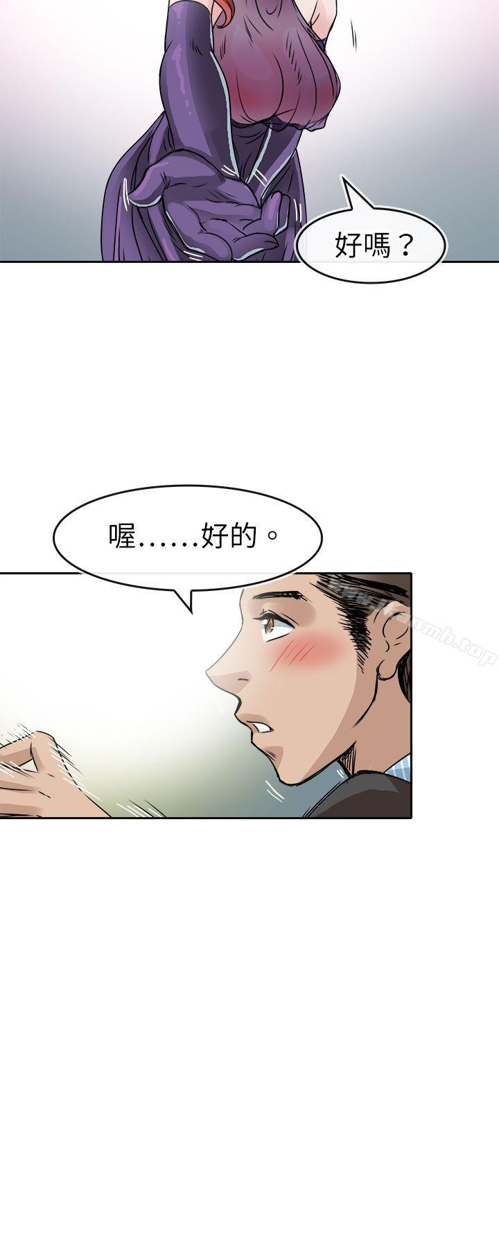 20P - 教练教教我(完结)