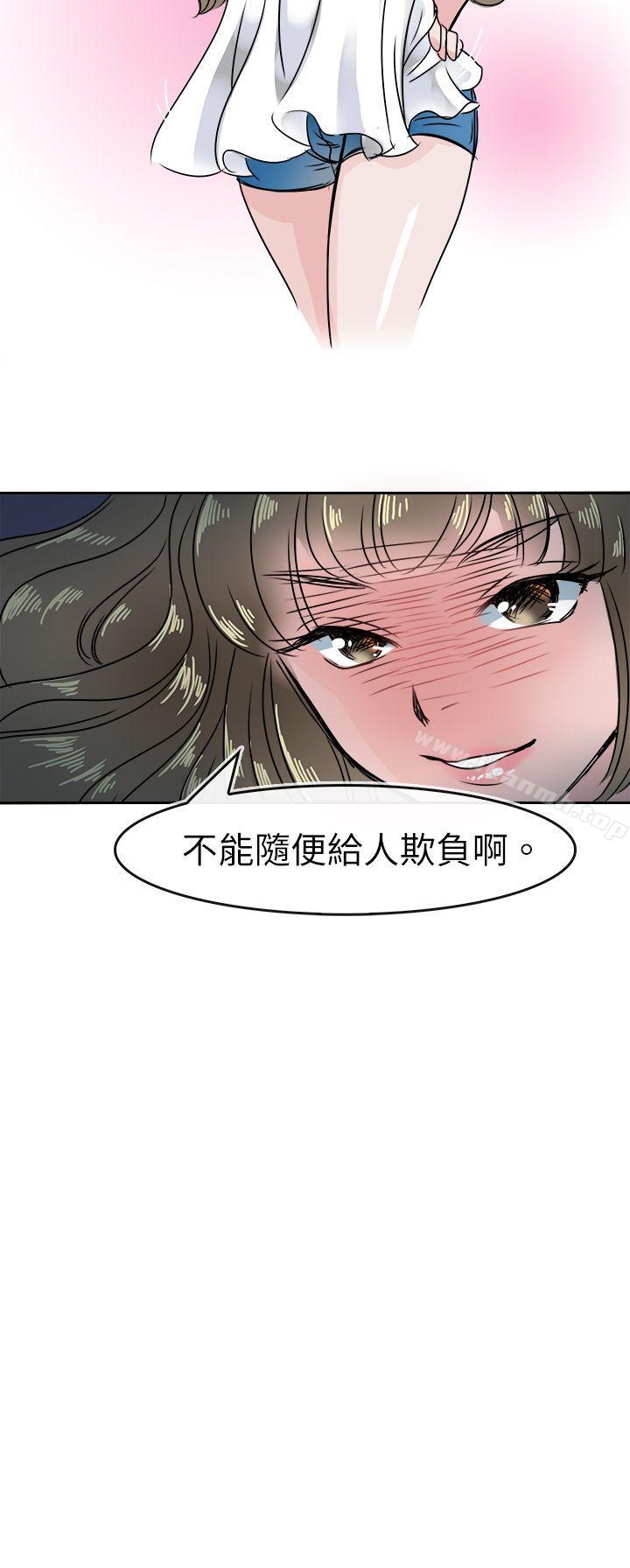 8P - 教练教教我(完结)
