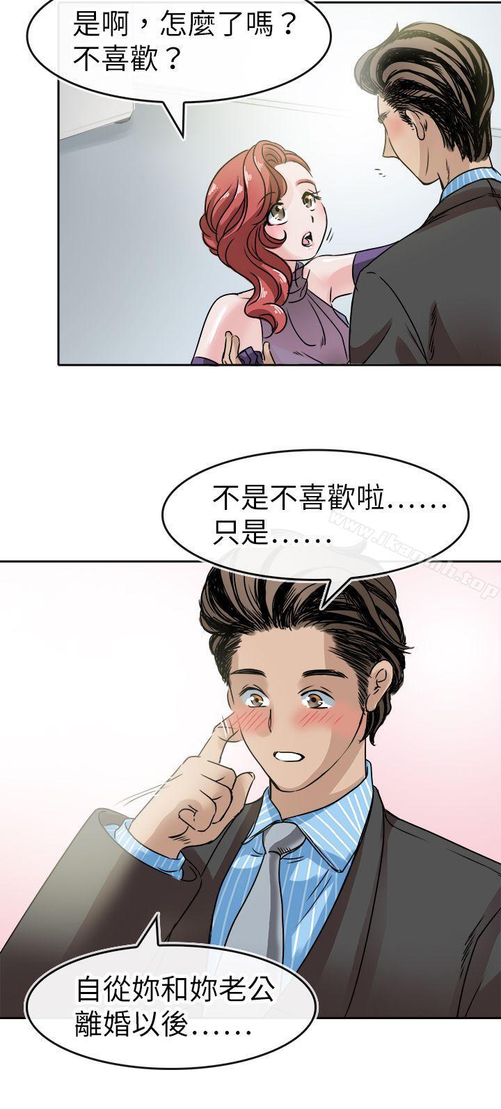 2P - 教练教教我(完结)