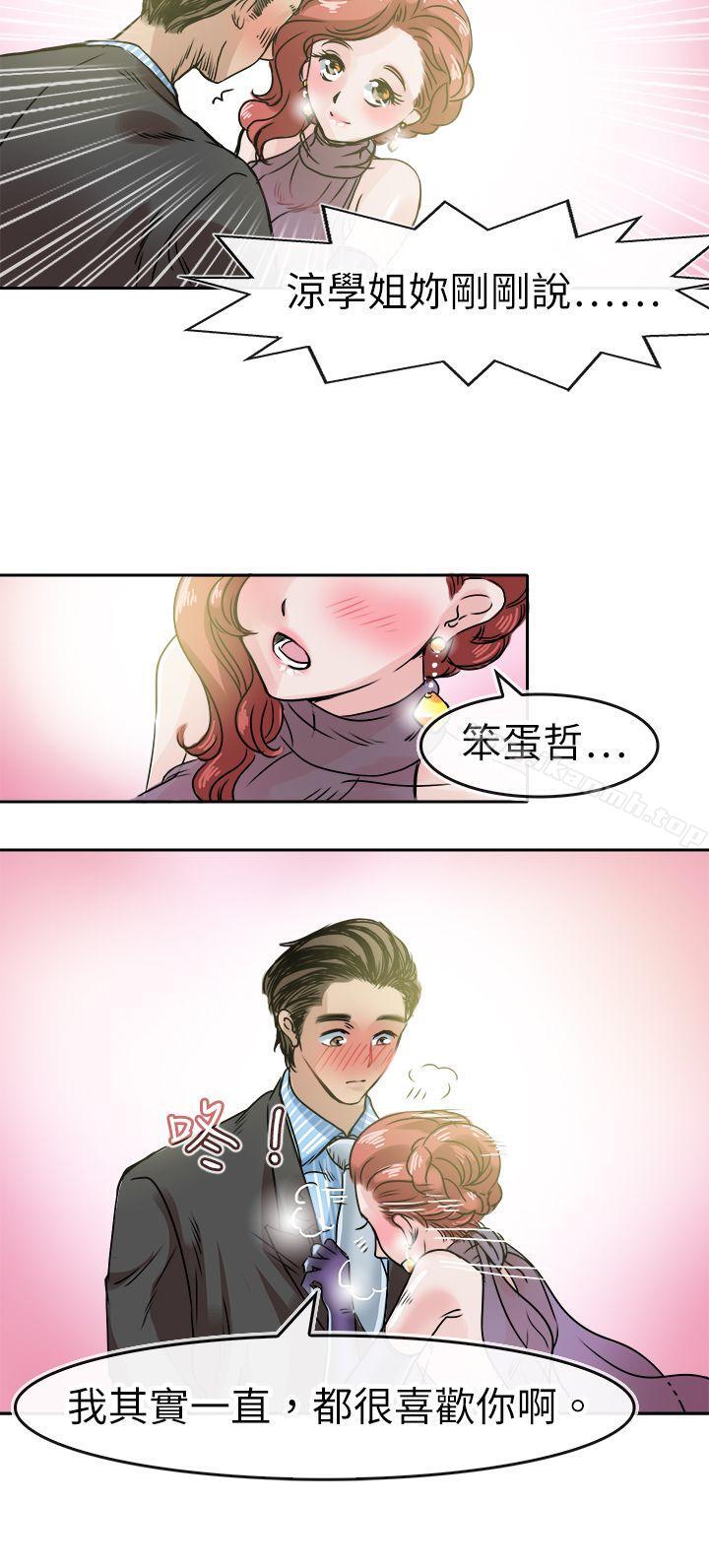 6P - 教练教教我(完结)