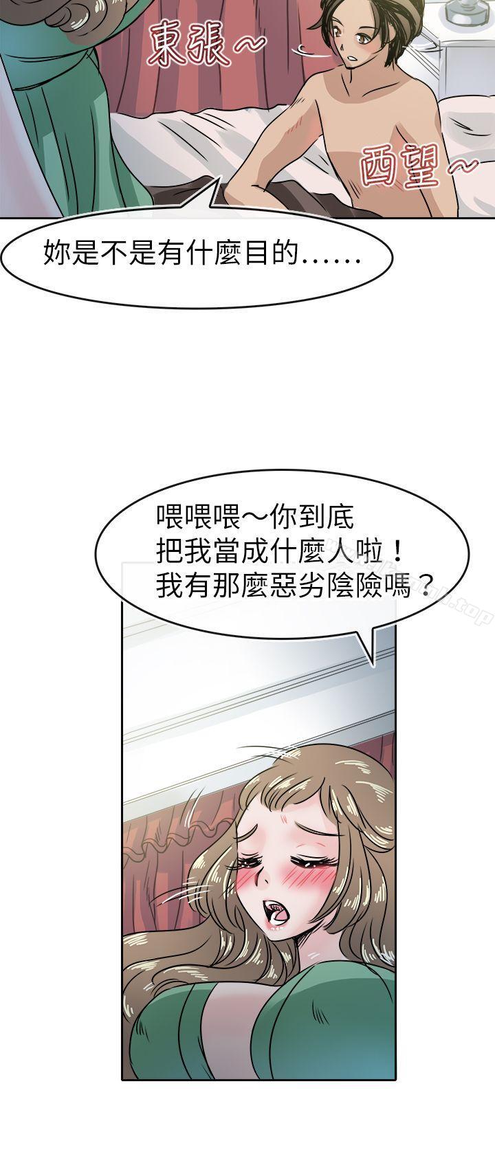 10P - 教练教教我(完结)