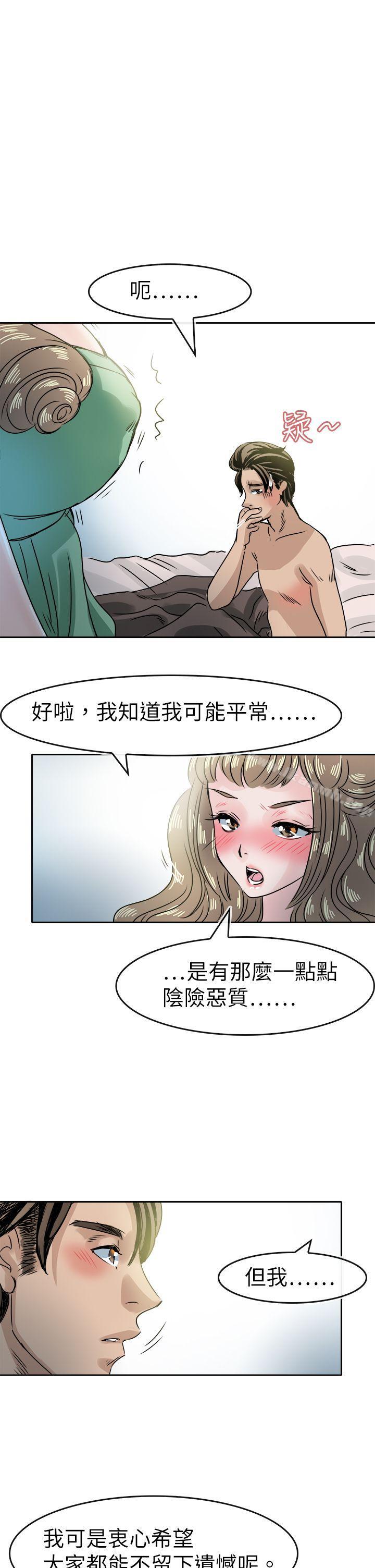 11P - 教练教教我(完结)