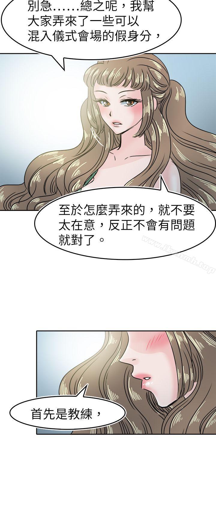 16P - 教练教教我(完结)