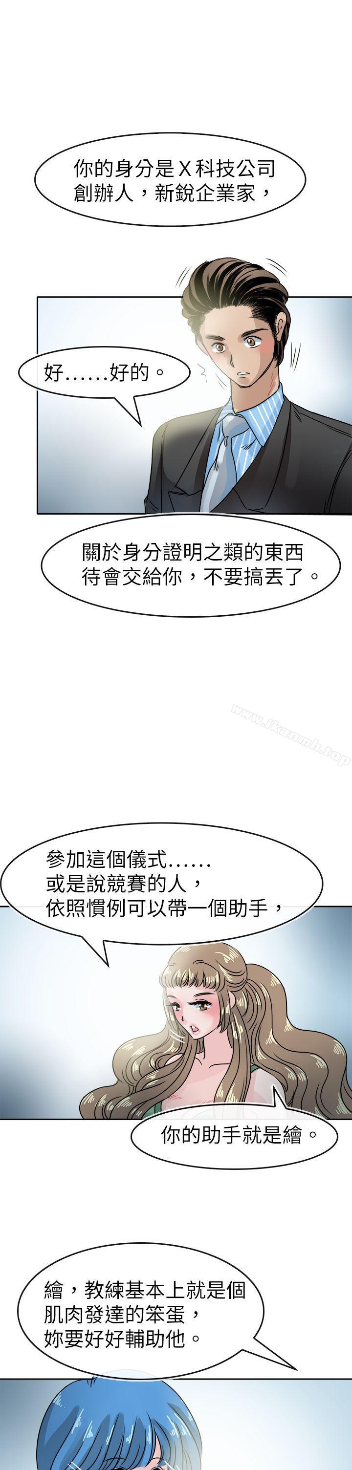 17P - 教练教教我(完结)