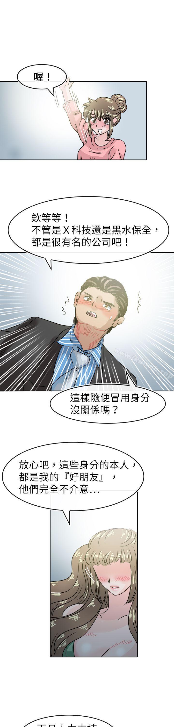 21P - 教练教教我(完结)