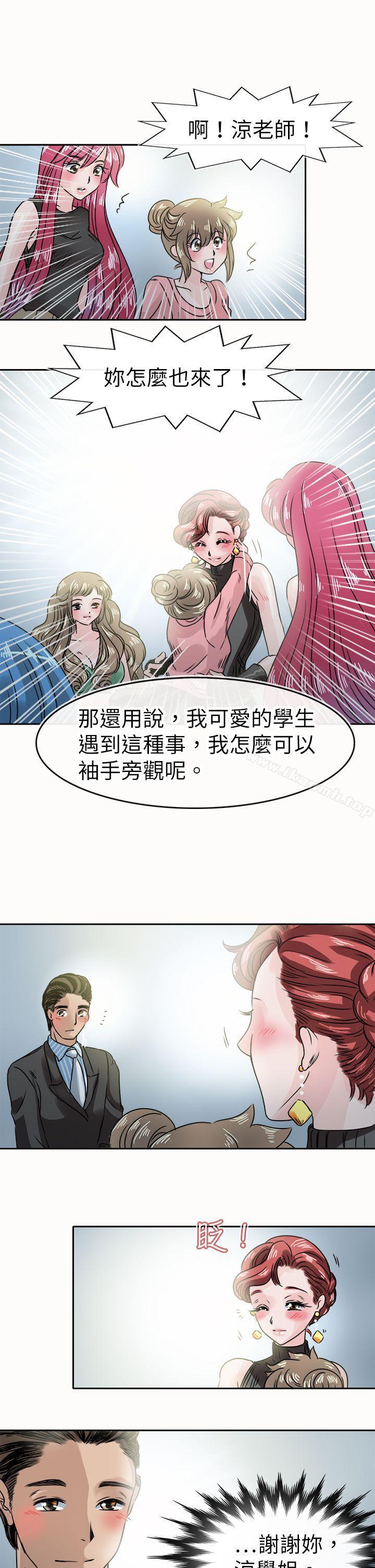 25P - 教练教教我(完结)