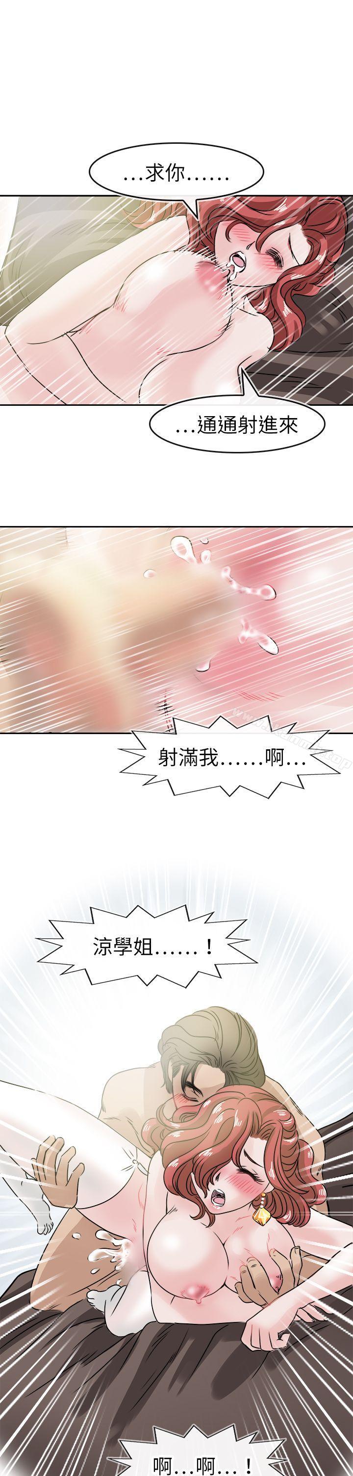 3P - 教练教教我(完结)