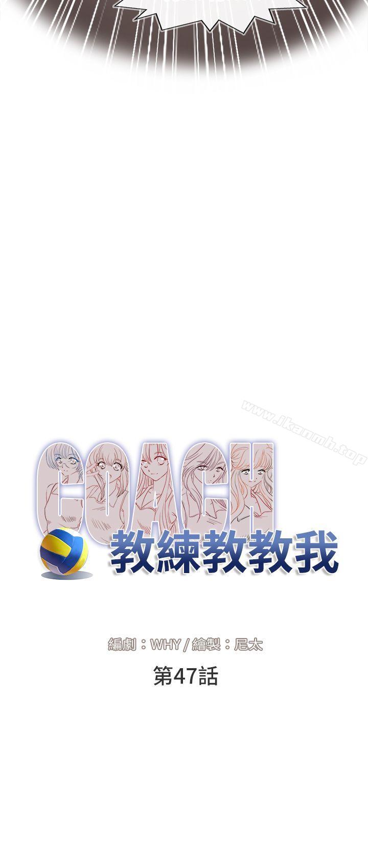 4P - 教练教教我(完结)
