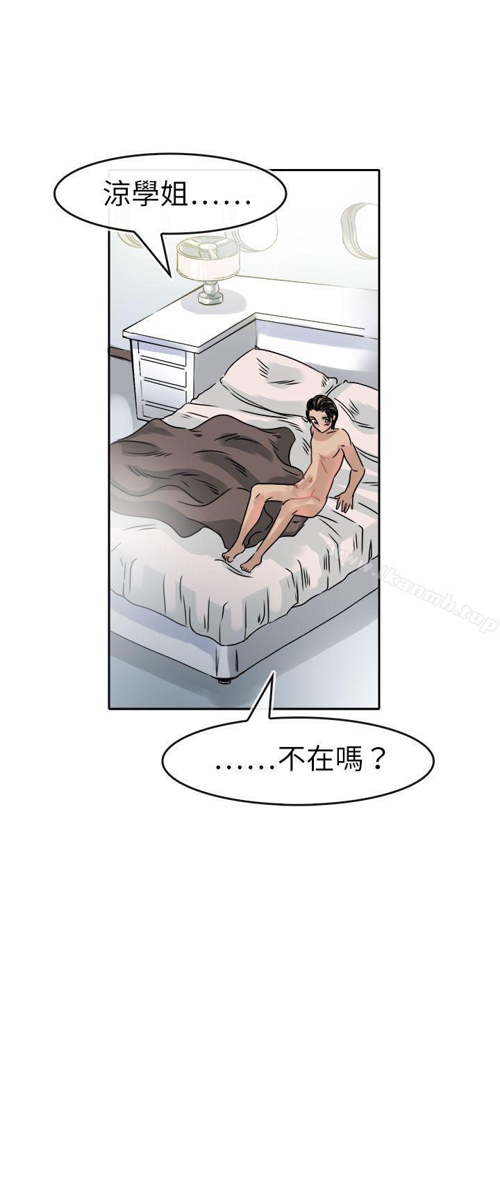 6P - 教练教教我(完结)