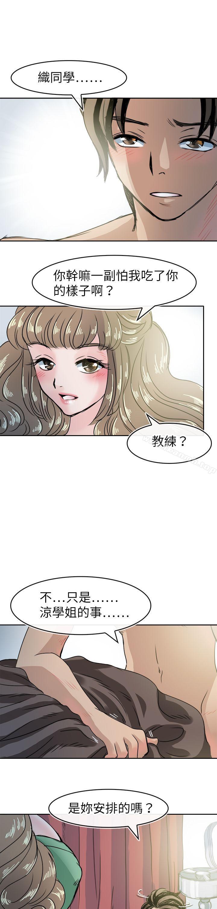 9P - 教练教教我(完结)