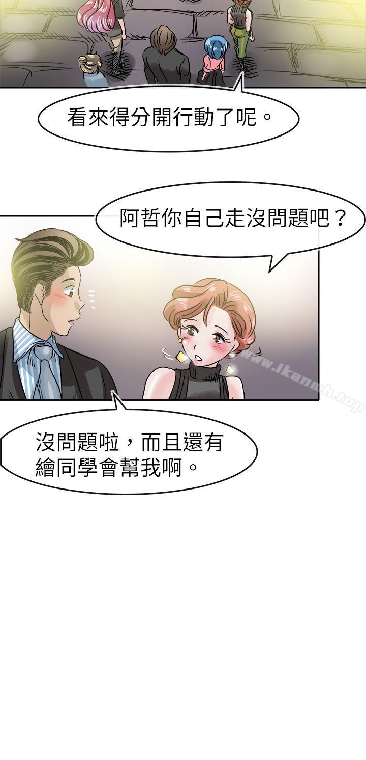 14P - 教练教教我(完结)