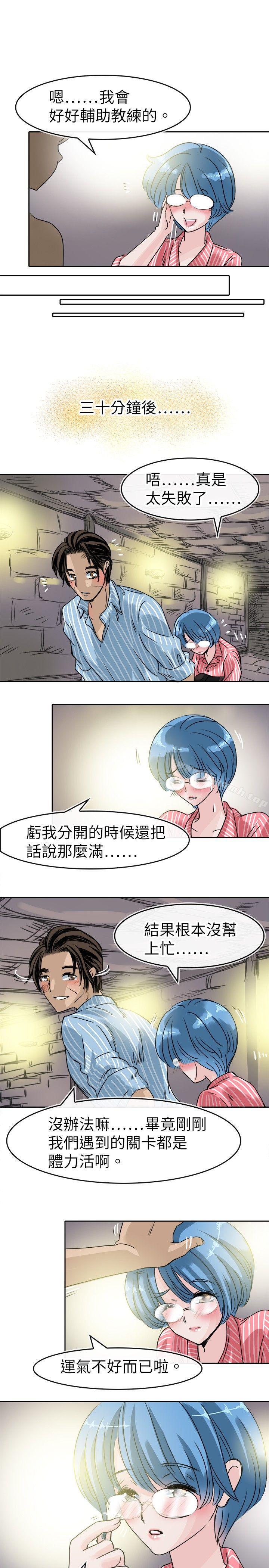15P - 教练教教我(完结)
