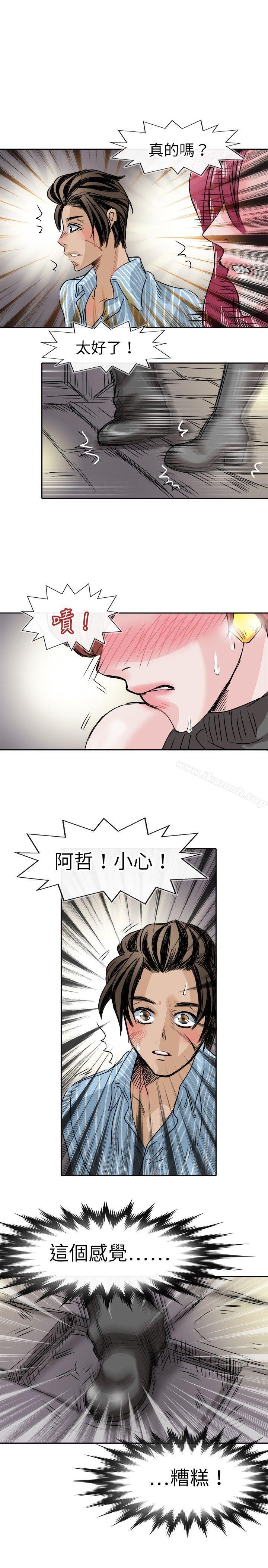 21P - 教练教教我(完结)