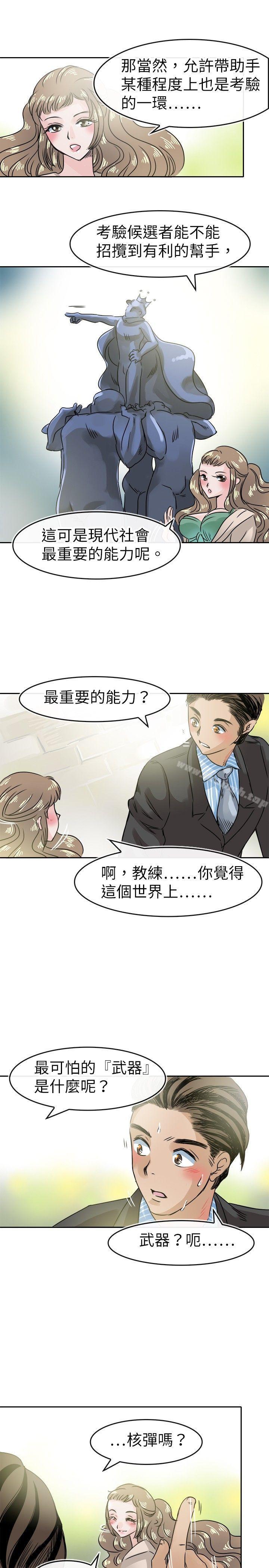 3P - 教练教教我(完结)