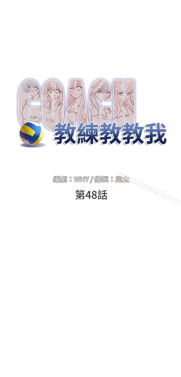 6P - 教练教教我(完结)