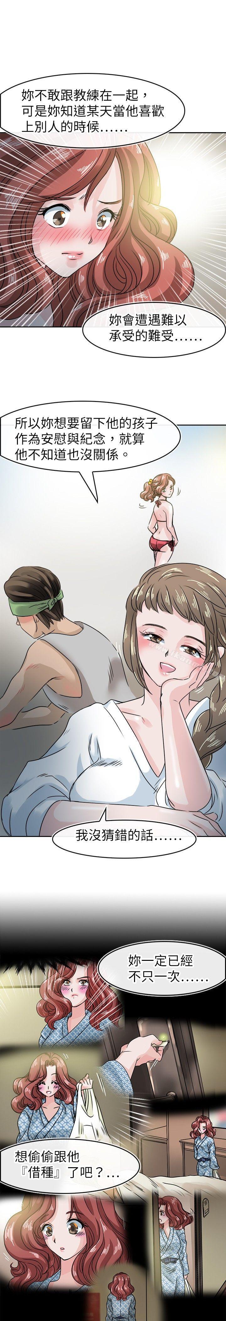 11P - 教练教教我(完结)