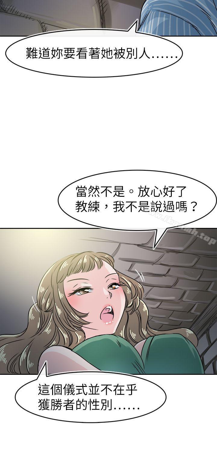 14P - 教练教教我(完结)