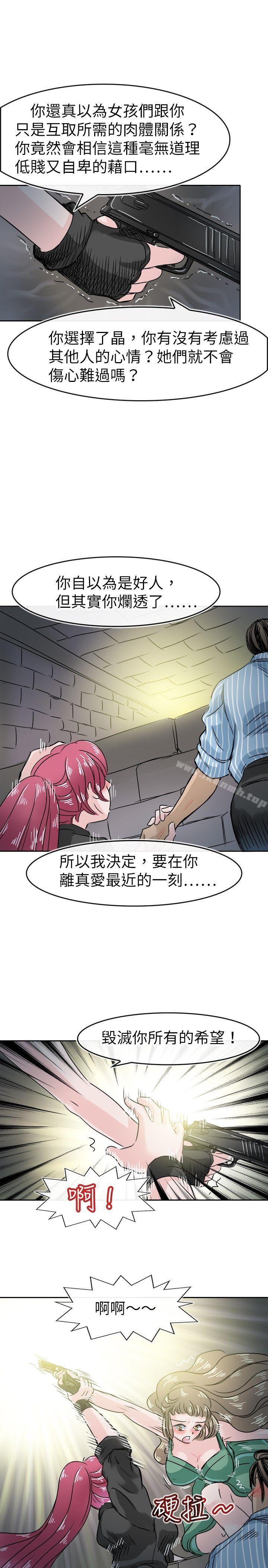 17P - 教练教教我(完结)