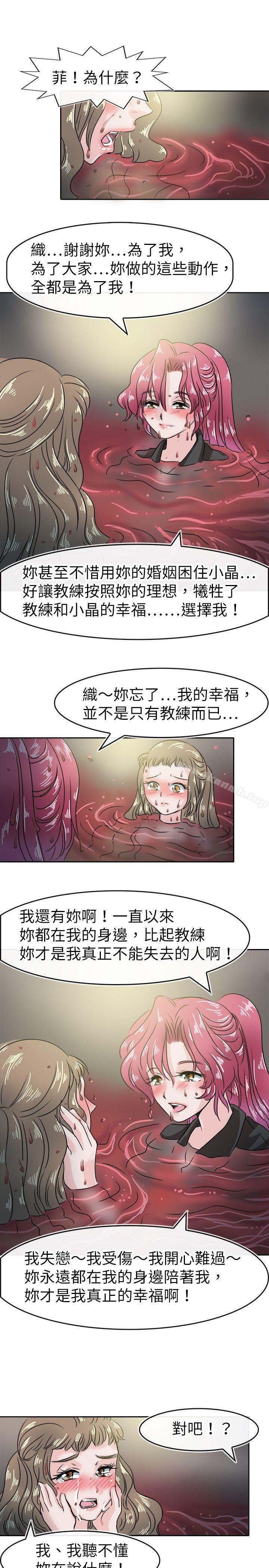 21P - 教练教教我(完结)