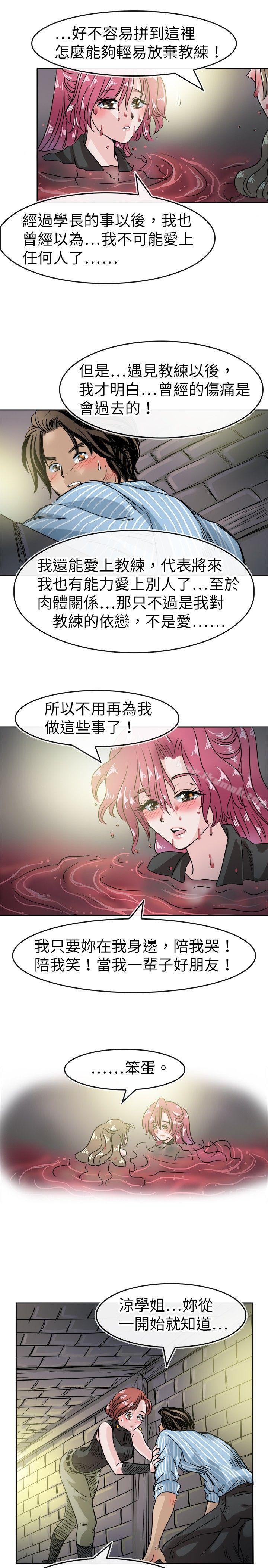 23P - 教练教教我(完结)