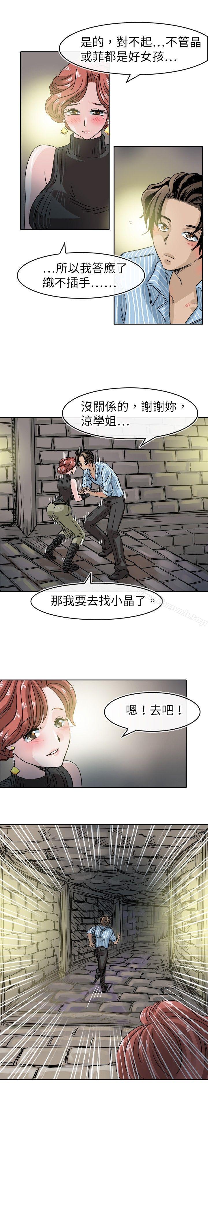 25P - 教练教教我(完结)