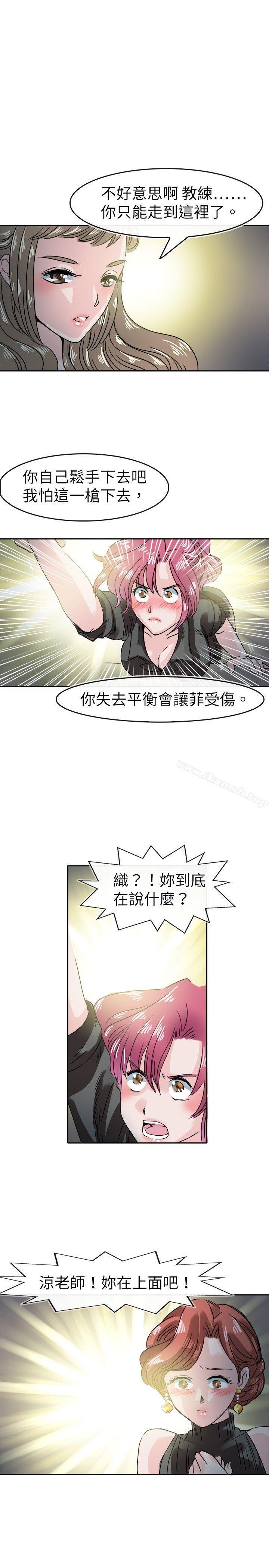 3P - 教练教教我(完结)