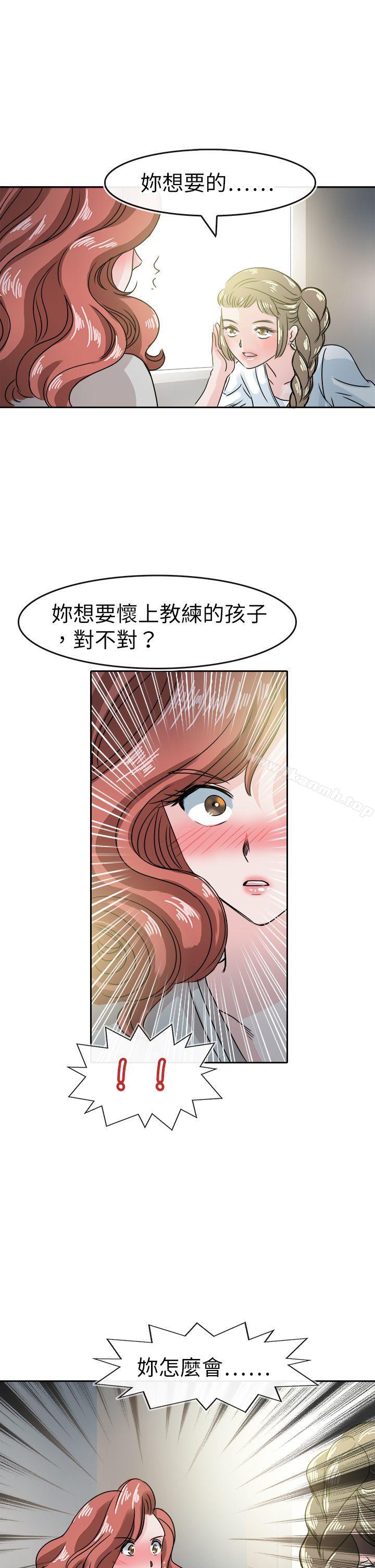 9P - 教练教教我(完结)