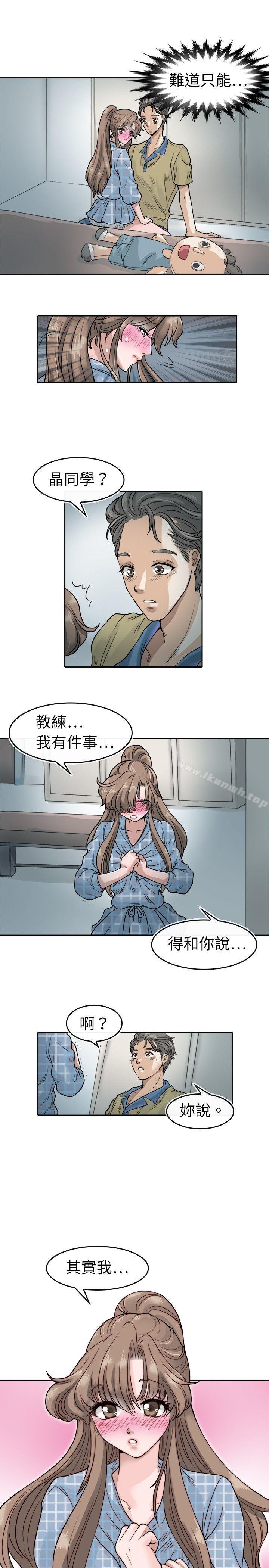 11P - 教练教教我(完结)