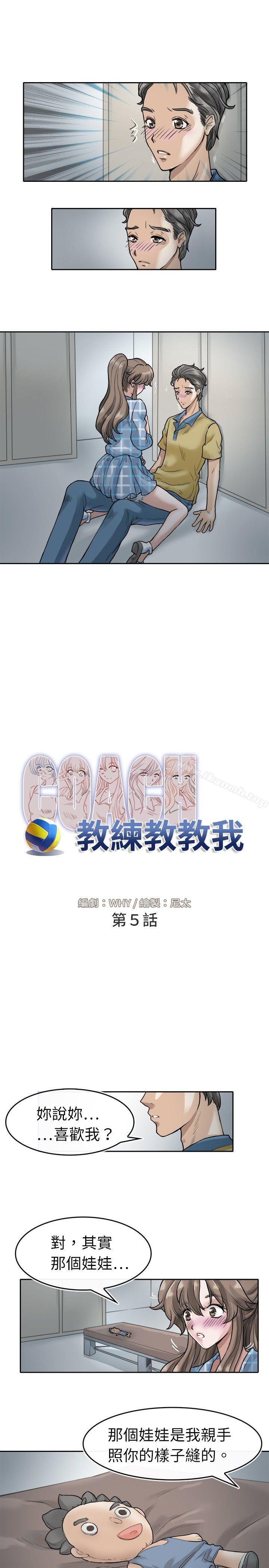 13P - 教练教教我(完结)