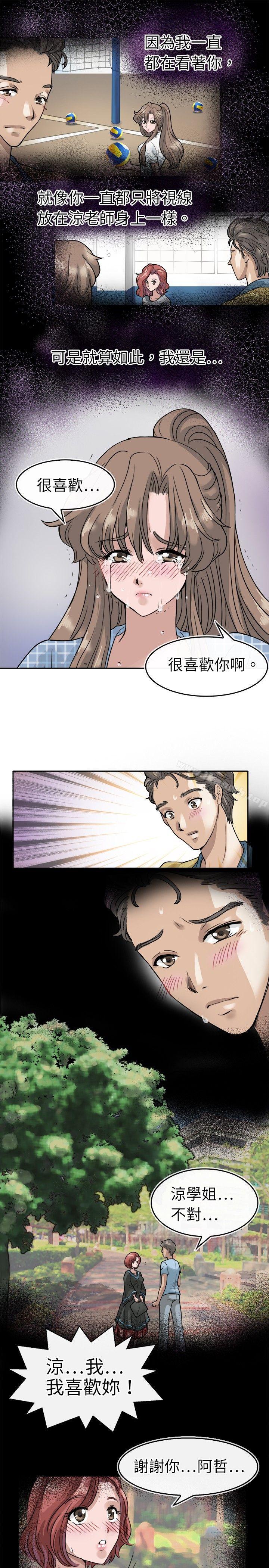 19P - 教练教教我(完结)