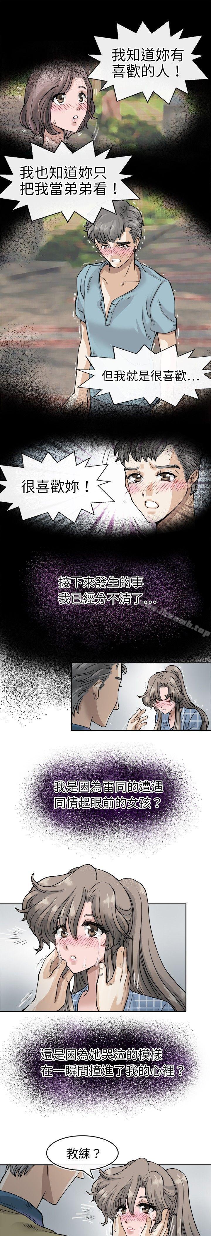 21P - 教练教教我(完结)