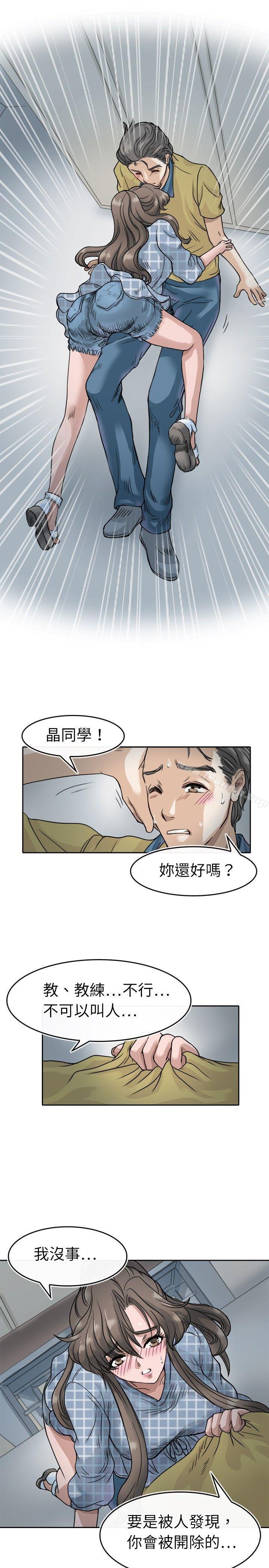 7P - 教练教教我(完结)